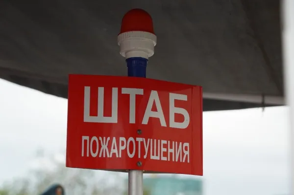 В Самарской области ввели особый противопожарный режим